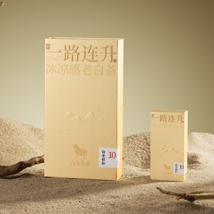 八马茶业 一路连升·白毫银针10年 2013年料 冰凉感老白茶礼盒40g