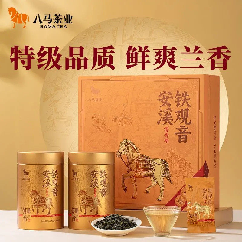 八马茶业 知音系列清香型特级安溪兰香铁观音 乌龙茶礼盒装共256g