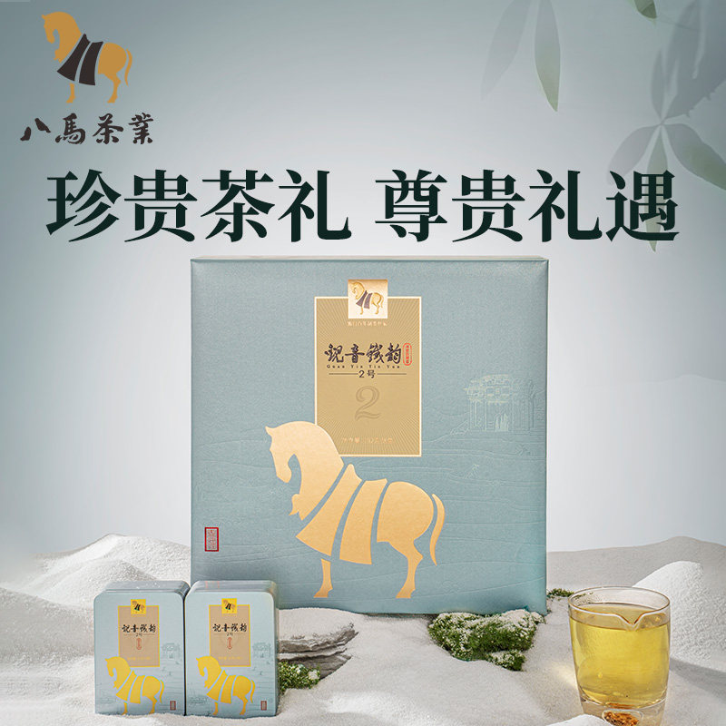 八马茶业 特级清香型安溪铁观音   铁韵2号 乌龙茶高端礼盒装192g怎么看?