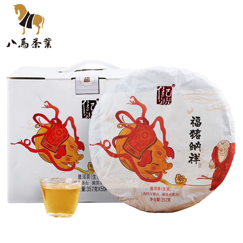 八马茶叶 福猪纳祥 普洱 勐海杨聘号黑茶生茶饼茶整箱装357克*5饼