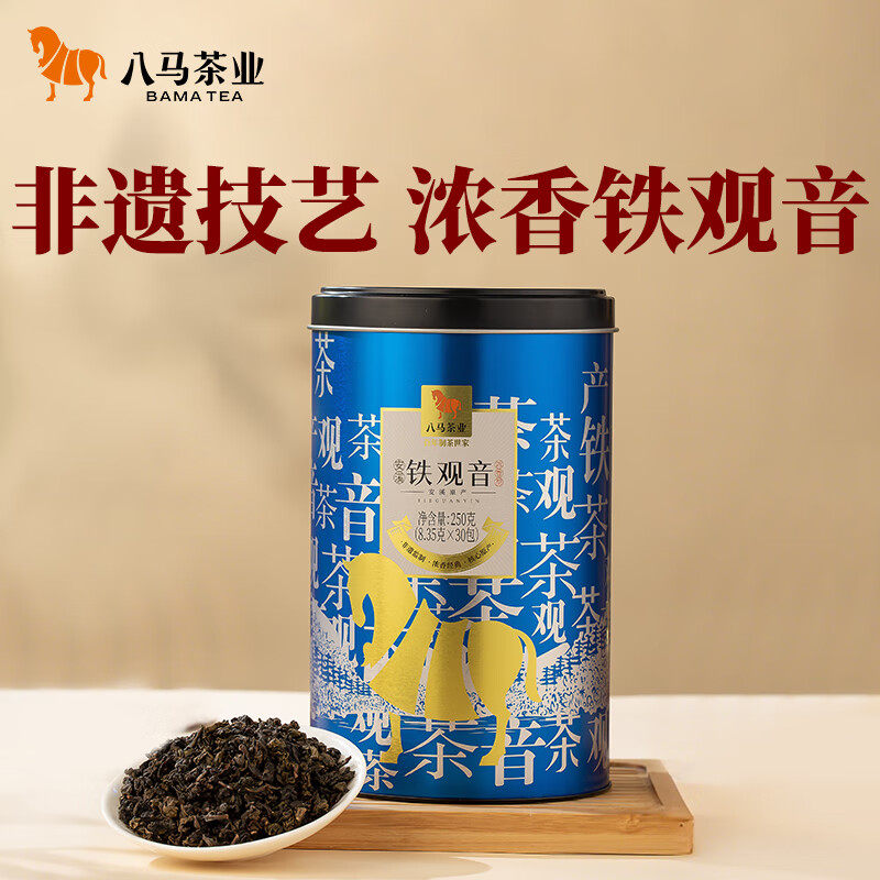 八马茶业 大蓝罐系列一级浓香型铁观音 茶叶乌龙茶自饮单罐装250g