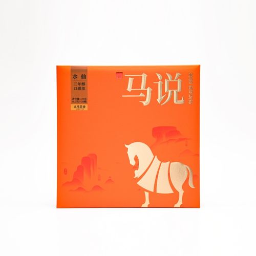 八马茶业 王信记马说3000特级水仙武夷岩茶乌龙茶 茶叶礼盒装170g