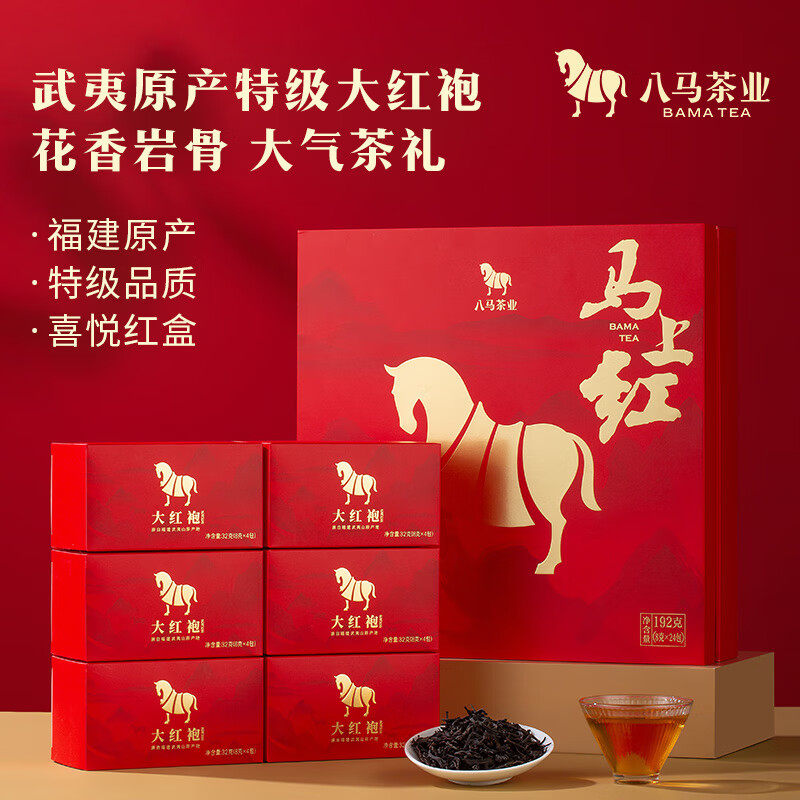 八马茶业 马上红360系列特级大红袍 花香岩骨武夷岩茶礼盒装192g