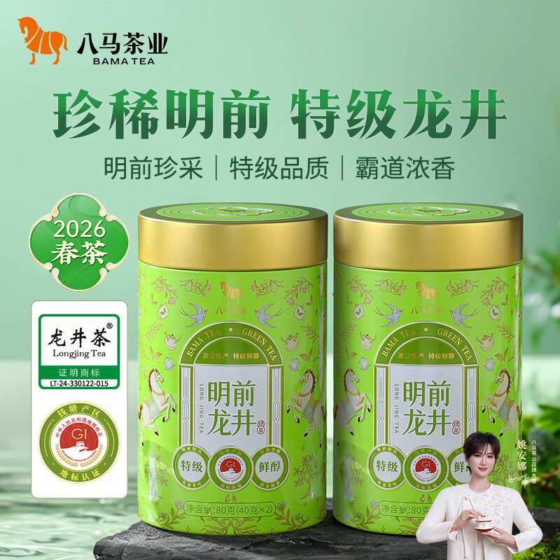 八马茶叶 珍稀明前特级龙井 浙江钱塘特级春茶 绿茶自饮礼罐装80g