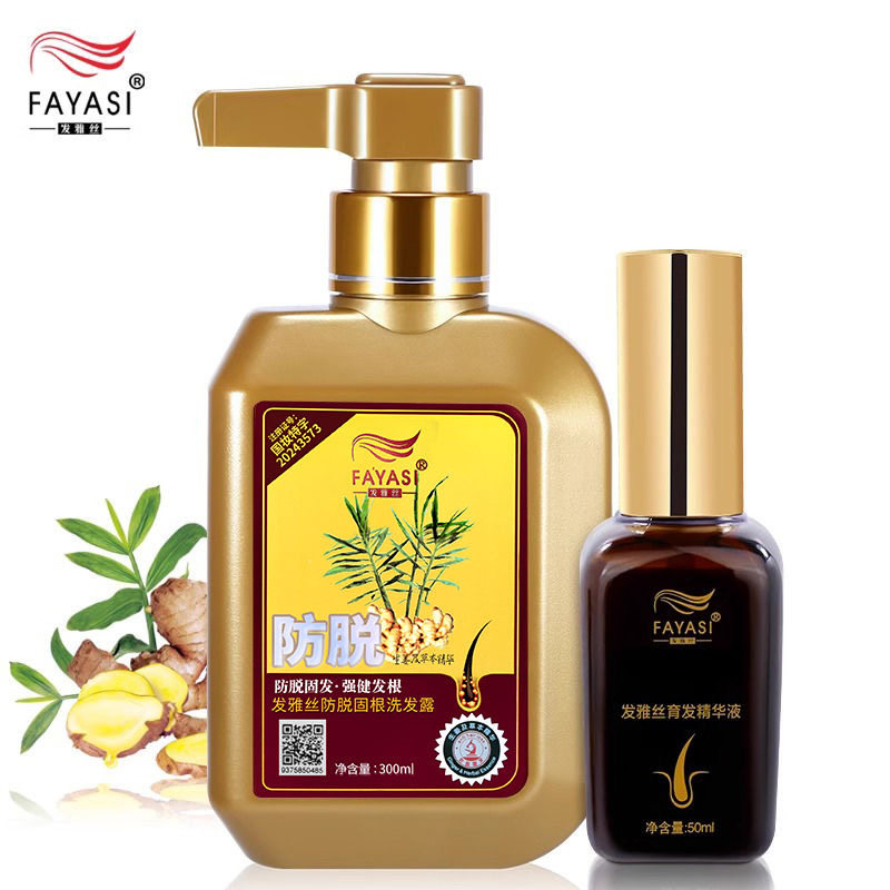 发雅丝精华液头发快速养发液增发密发防脱健根洗发水露官方旗舰店