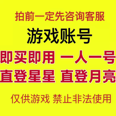 出售qq账号直登企鹅qq白号