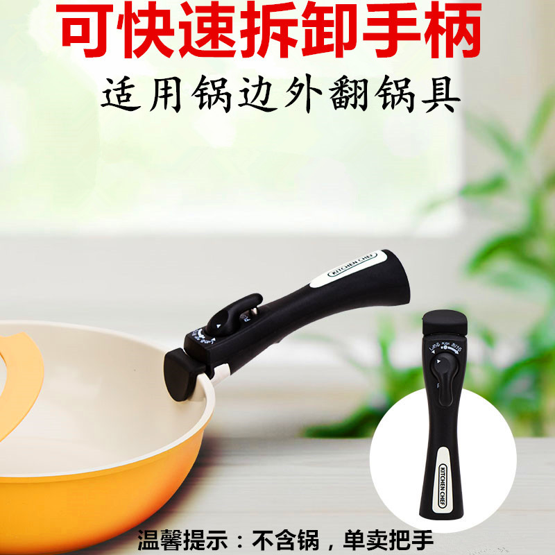 韩国进口锅把便携可拆卸炒锅手柄日本不粘锅奶锅柄活动煎锅把手