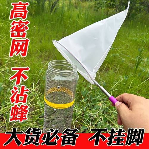 马蜂网兜大货捉马蜂野外