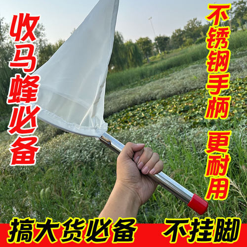 不锈钢高密网兜抄网捉马蜂捞