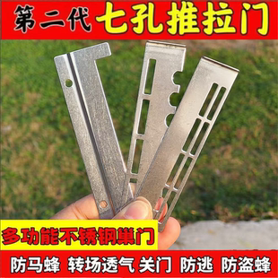 不锈钢巢门片多功能防逃片蜂王防跑片中蜂箱专用防胡蜂防盗蜂