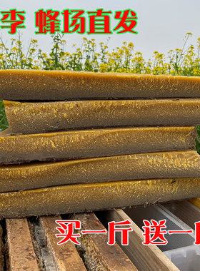 天然诱蜂蜡买1斤送1斤