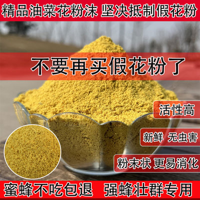 蜜蜂饲料花粉喂蜂花粉天然