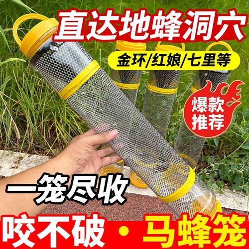 加高加粗马蜂地蜂笼户外