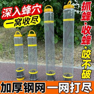 加高加粗马蜂地蜂笼收蜂笼收蜂袋诱蜂捉捕金环黑尾胡蜂虎头蜂户外