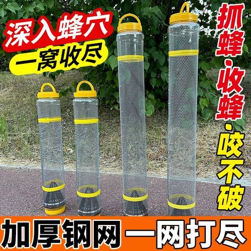 加高加粗马蜂地蜂笼收蜂笼