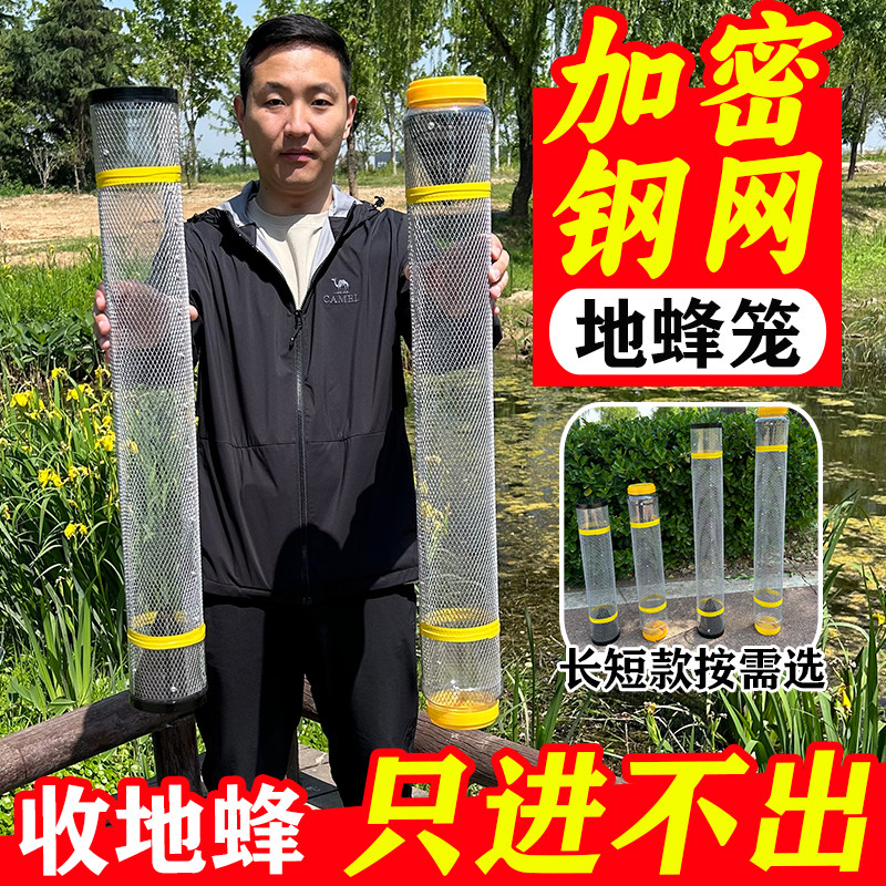 马蜂地蜂笼收蜂笼加高加粗收蜂袋诱蜂捉捕金环黑尾胡蜂虎头蜂户外图片