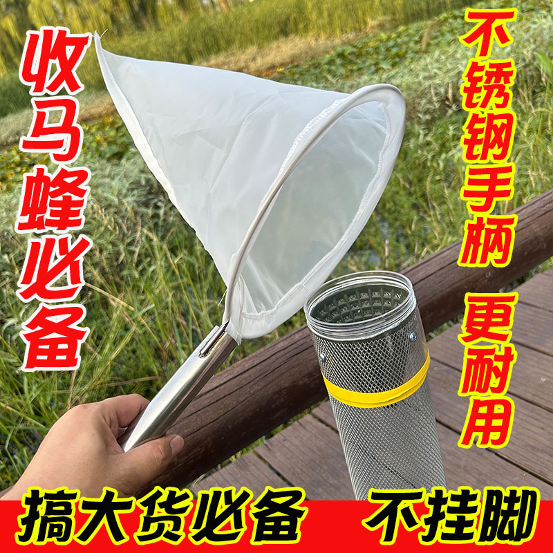 不锈钢高密网兜抄网捕峰野外捞网