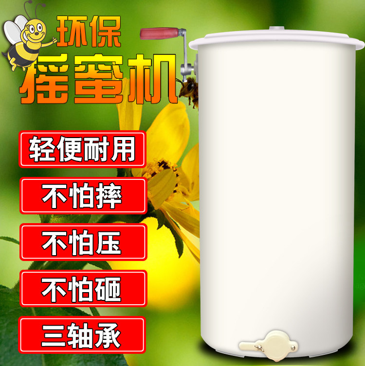 塑料摇蜜机蜜桶分离机摇糖打蜜取蜜机甩蜜蜂箱蜂具不锈钢加厚包邮