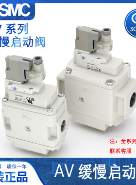SMC电磁阀AV2000/3000/4000/5000-03-04-06-5DZ/5DZB-A缓慢启动阀