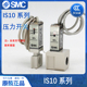 IS10E 2002 4004 3003 SMC压力开关IS10M