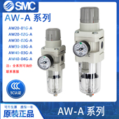 AW40 01B AW30 BDG SMC过滤减压阀AW20