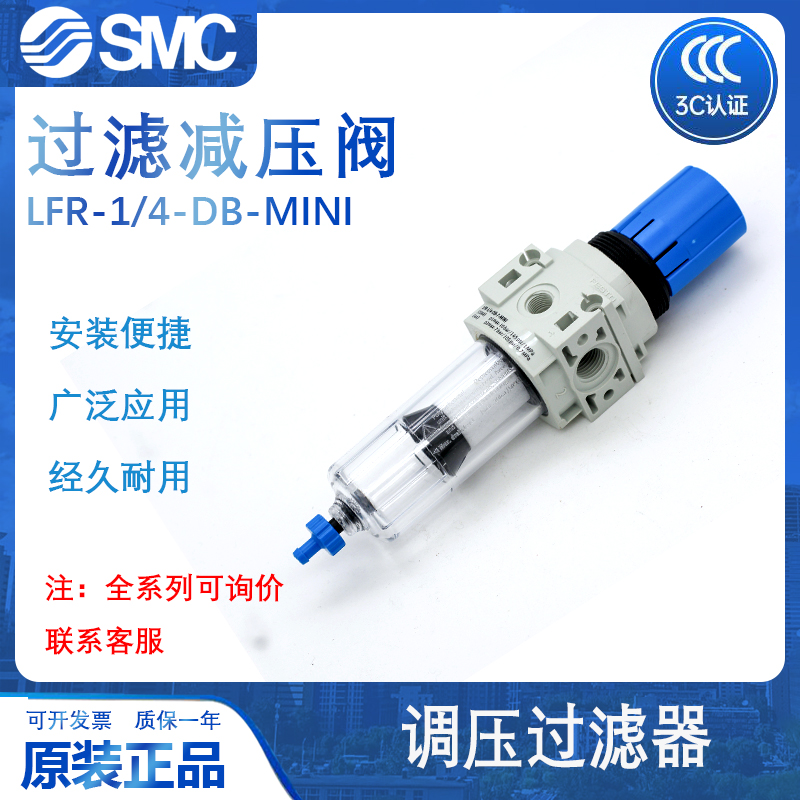 过滤减压阀LFR-1/4代码539685