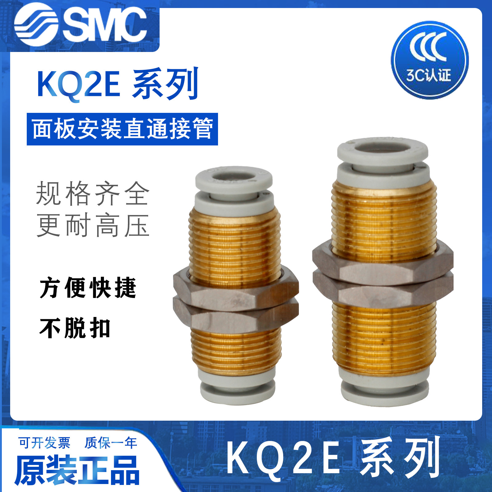 SMC直通接头接管原装正品