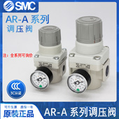 AR40 10G 调压阀 AR50 AR30 SMC减压阀AR20