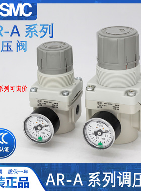 SMC减压阀AR20/AR30/AR40/AR50-01/02/03/04/06/10G/BG-A 调压阀