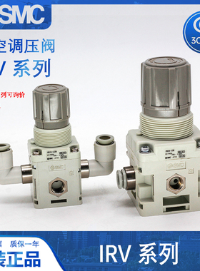 SMC真空负压调压阀IRV10/IRV20-LC06/08/C06/C08/C10BG/ZN/P/A/B