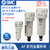 10D AF30 SMC过滤器AF20 AF40 A油水分离器