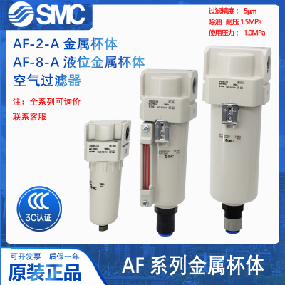 SMC空气过滤器原装正品