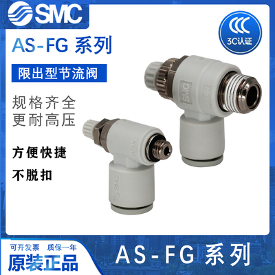 原装正品直角调速阀SMC