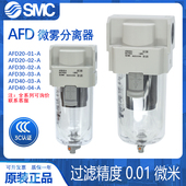 AFD30 04B AFD40 SMC微雾分离器AFD20 原装