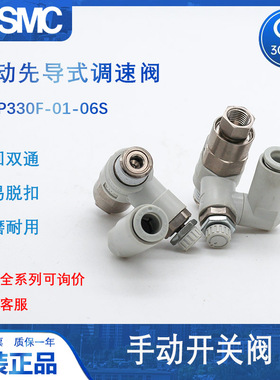 SMC先导止回调速阀ASP330F/430F/530F/630F-01/02/03-06S/08S/10S