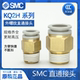 M5A 04AS 螺纹直通 KQ2H04 SMC气管接头