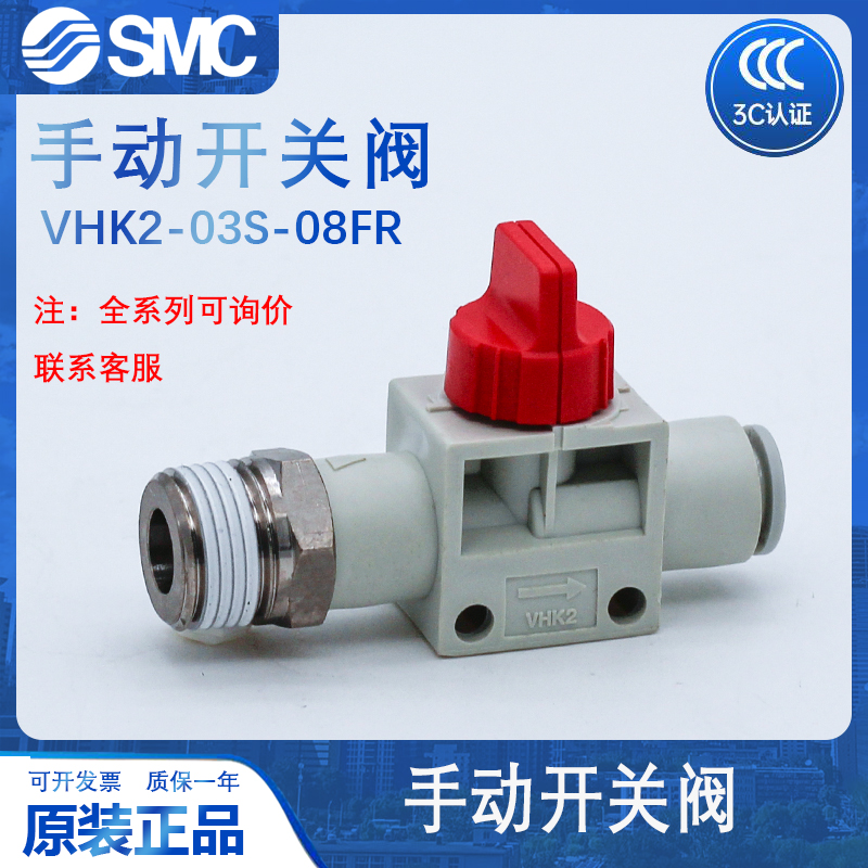 SMC原装正品开关手动阀门接头