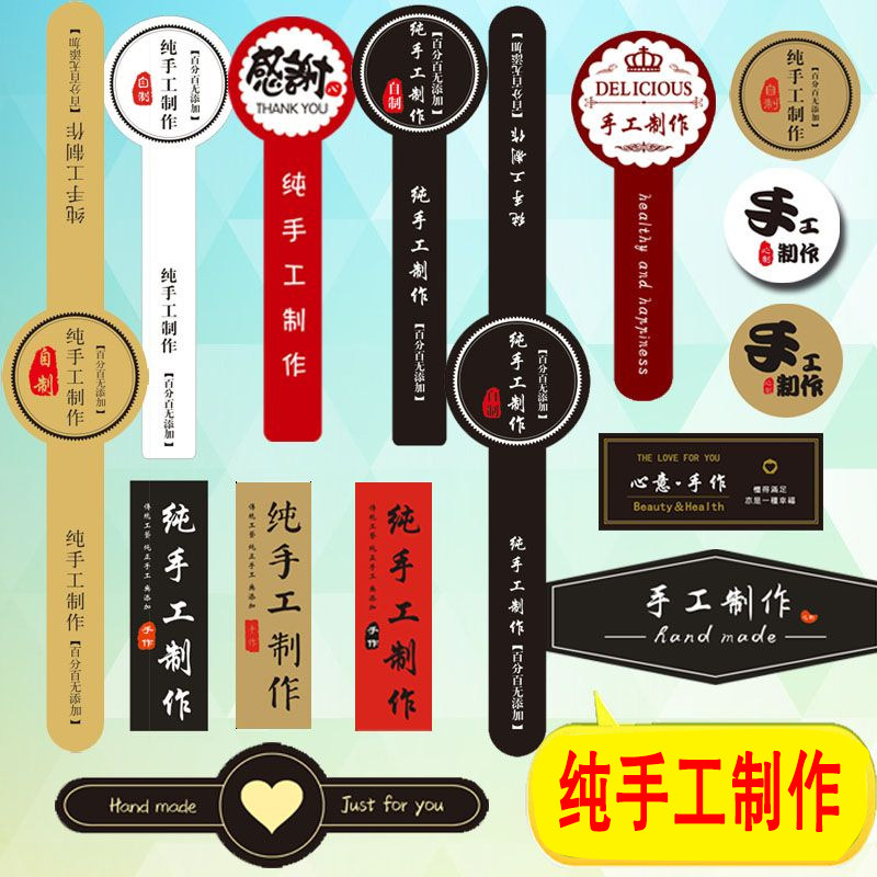 牛皮纸食品烘焙不干胶标签封条贴