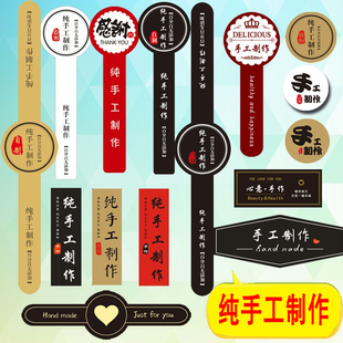 纯手工制作食品封口贴不干胶标签定制logo牛皮纸烘焙包装贴纸现货