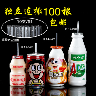 联连排吸管爽歪歪一次性独立装4mm细透明小吸管短硬伸缩吸管牛奶