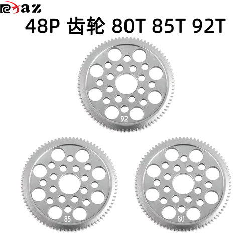 遥控车模金属48P大齿轮80/85/92T