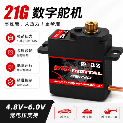 21g大扭矩舵机莽牛MN78/90/99S