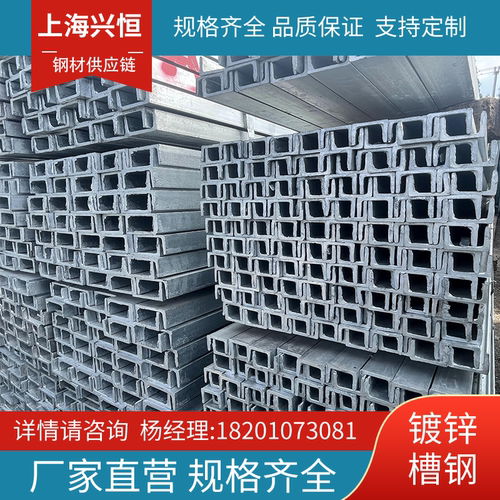 槽钢加工角钢U型钢u型镀锌h型钢10国标8号零切14号20热镀锌管束