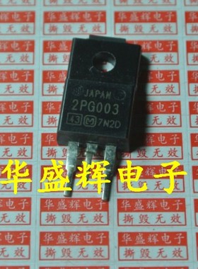 2PG001 2PG003 2PG011 2PG006 2PG009 PG009TV液晶等离子场效应管