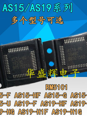 全新液晶逻辑板电源芯片 RM5101 AS15-G/HG/F/HF/U AS19-H1G/H1F