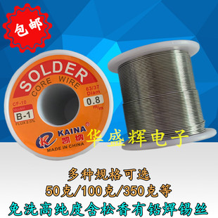 100g 凯纳免洗高纯度含松香有铅焊锡丝维修焊接锡线B 350克
