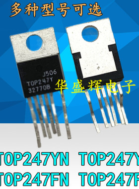 电源管理IC  TOP247Y TOP247YN  TOP247F TOP247FN