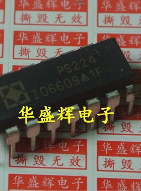 PS223 PS224U PS229 PS232S驱动集成电路 电源模拟IC