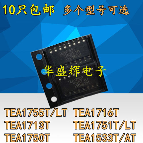 TEA1755T 1716T 1713T 1751LT 1750T 1533T AT 1552T 19161T电源 - 封面