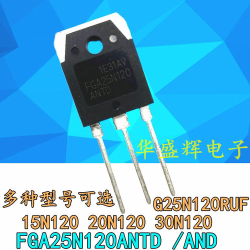 电磁炉IGBT功率管H20R1353/1203